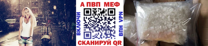 А ПВП Crystall Новотроицк