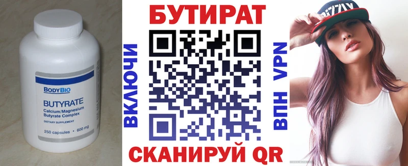 БУТИРАТ буратино  это официальный сайт  Новотроицк 