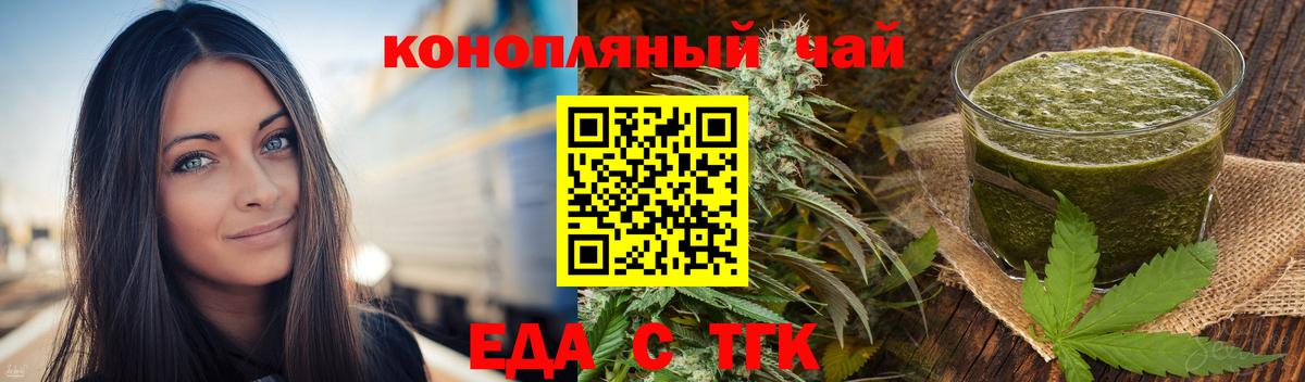 Canna-Cookies конопля Новотроицк