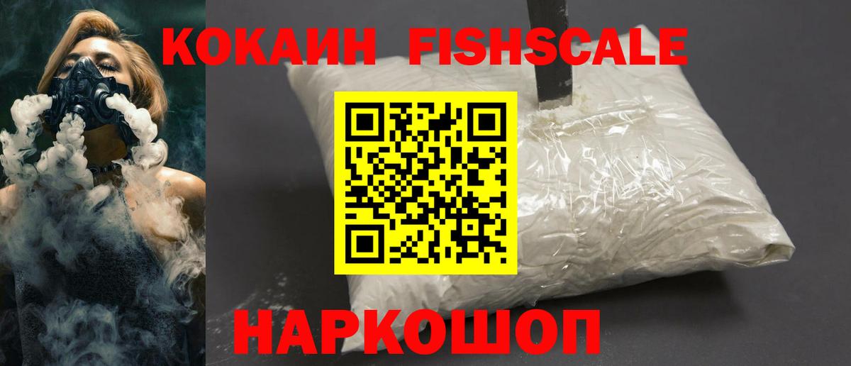 Cocaine Эквадор  Вход с VPN  Новотроицк  Cocaine Перу 
