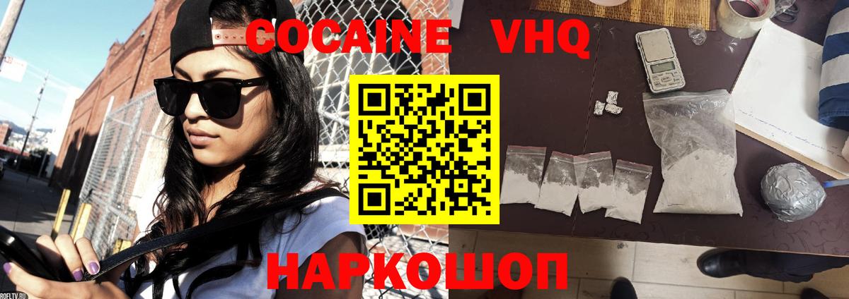 COCAIN FishScale Новотроицк