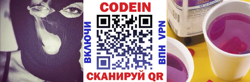 Кодеиновый сироп Lean напиток Lean (лин)  Новотроицк 