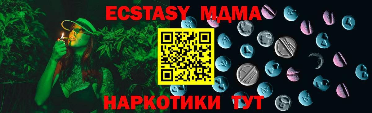 Экстази TESLA  Ecstasy  Вход с VPN  Новотроицк  наркота  Экстази таблы 