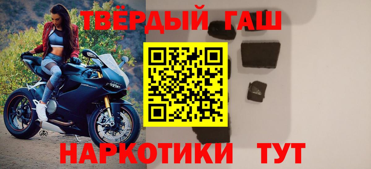 Гашиш VHQ  Вход с VPN  Новотроицк  Гашиш 40% ТГК 