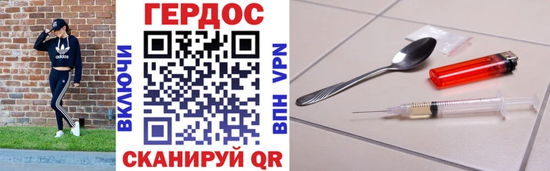 ГЕРОИН Heroin  Новотроицк 