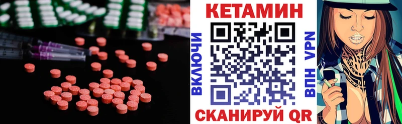 КЕТАМИН ketamine  Новотроицк 
