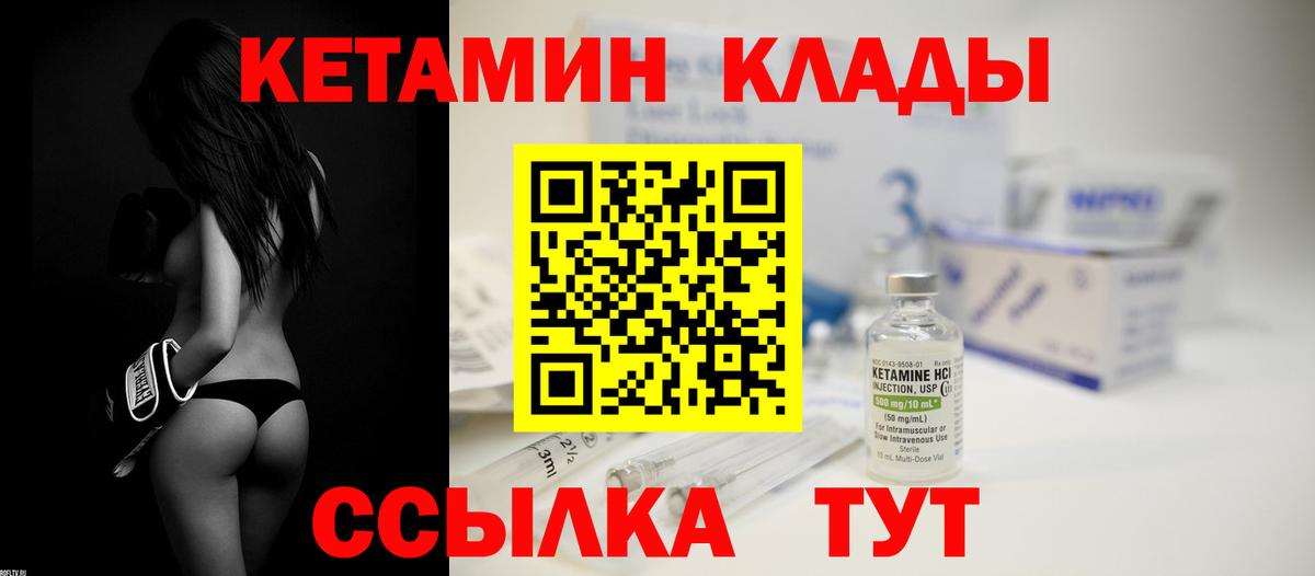 Кетамин VHQ  МЕГА зеркало  Новотроицк  КЕТАМИН VHQ  Вход с VPN 