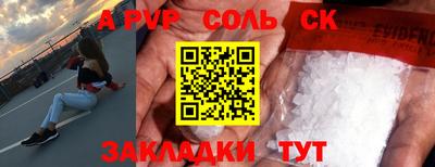 ALPHA PVP Канаш