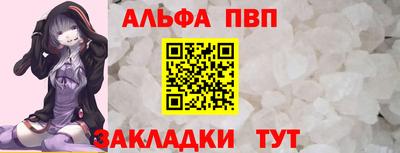 ALPHA PVP Канаш
