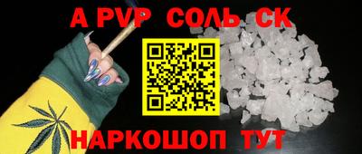 ALPHA PVP Канаш