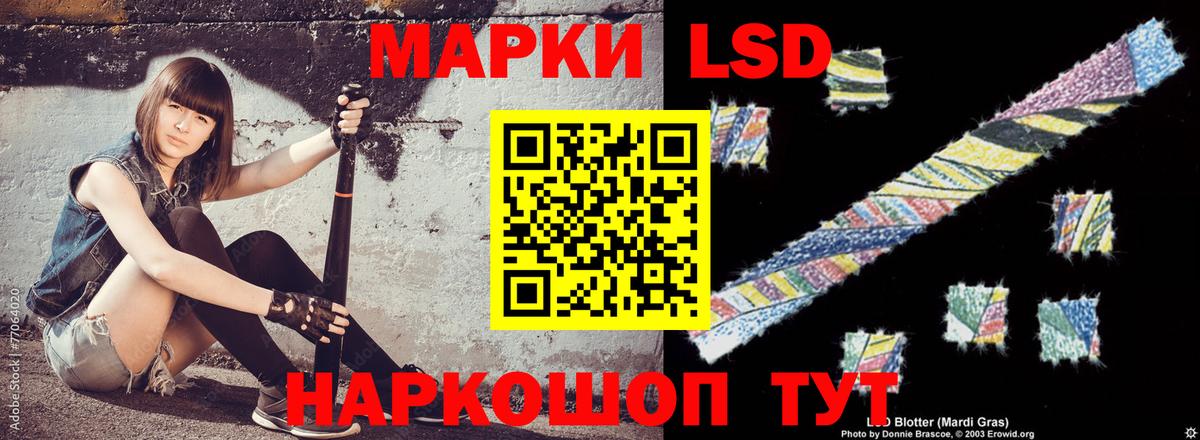 Новотроицк  LSD-25 экстази ecstasy  Лсд 25 экстази кислота  Вход с VPN 