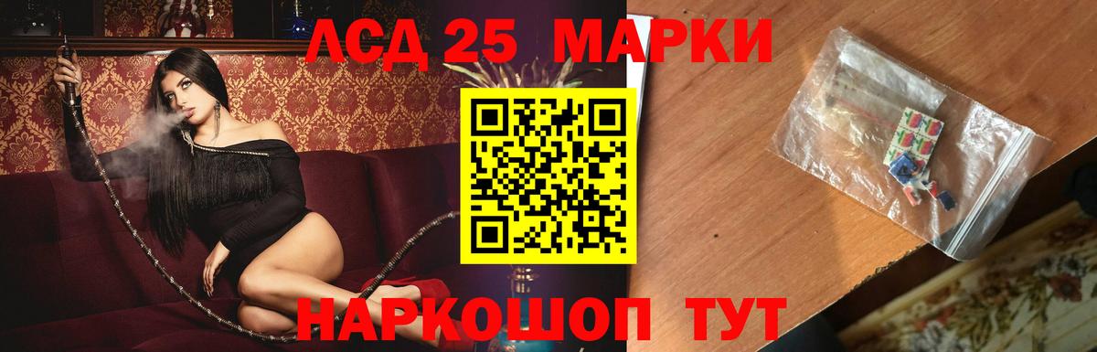 Лсд 25 экстази кислота Новотроицк