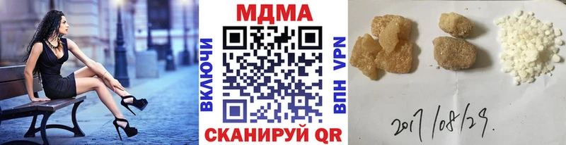 МДМА кристаллы  mega   Новотроицк  купить закладку 