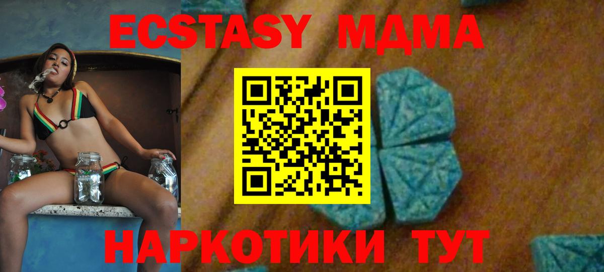 МДМА VHQ  Вход с VPN  MDMA  Новотроицк 