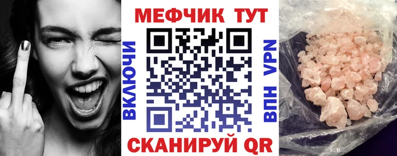 МЯУ-МЯУ мяу мяу наркошоп даркнет Telegram Новотроицк
