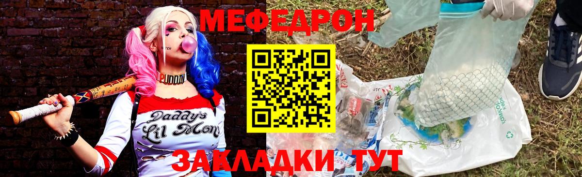 Новотроицк  Меф mephedrone  Меф  Вход с VPN  Меф VHQ 