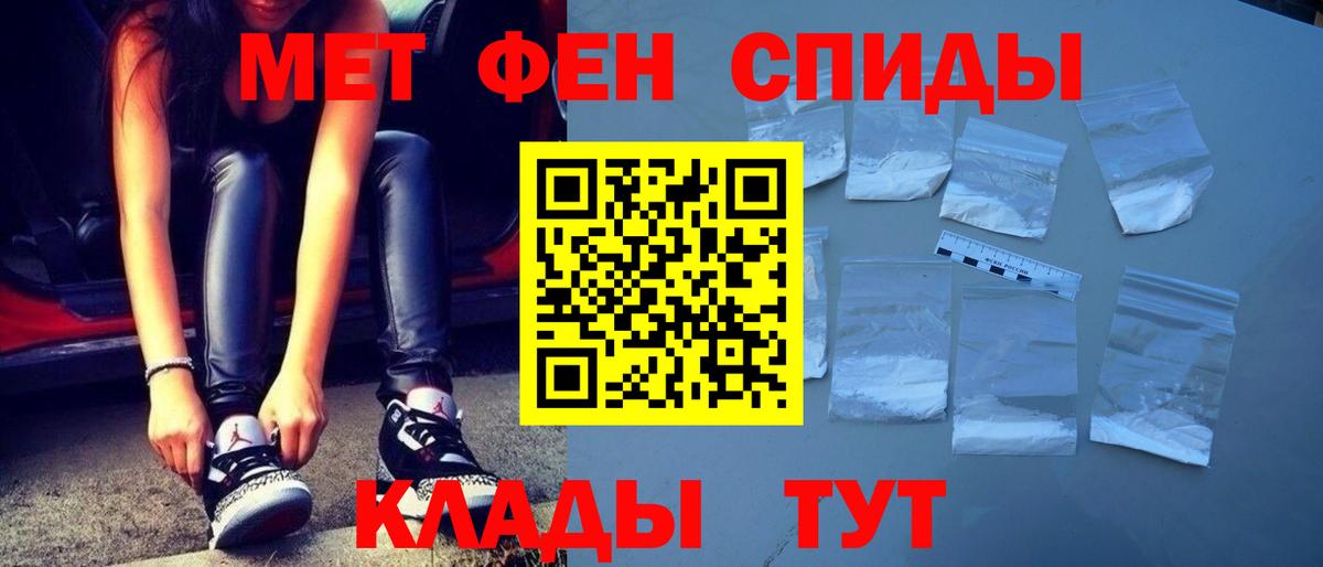 МЕТАМФЕТАМИН  Вход с VPN  Новотроицк  Первитин винт 
