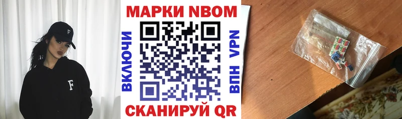 Марки 25I-NBOMe 1,5мг  Новотроицк 