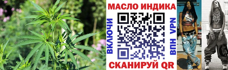 ТГК вейп  Новотроицк 